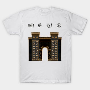 Babylon Ishtar Gate Black Night T-Shirt